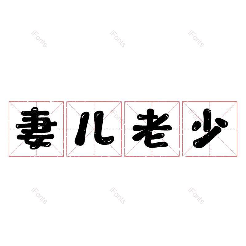 图片,元素,PNG,免抠素材